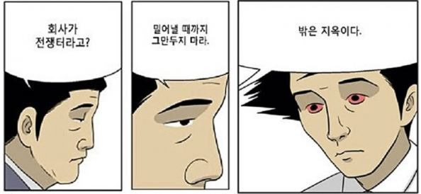 회사 가기싫을 때 대처방법