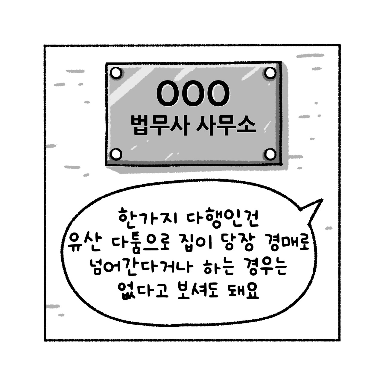 07화 법무사 사무소