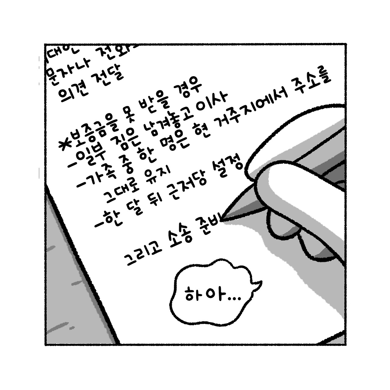 07화 법무사 사무소