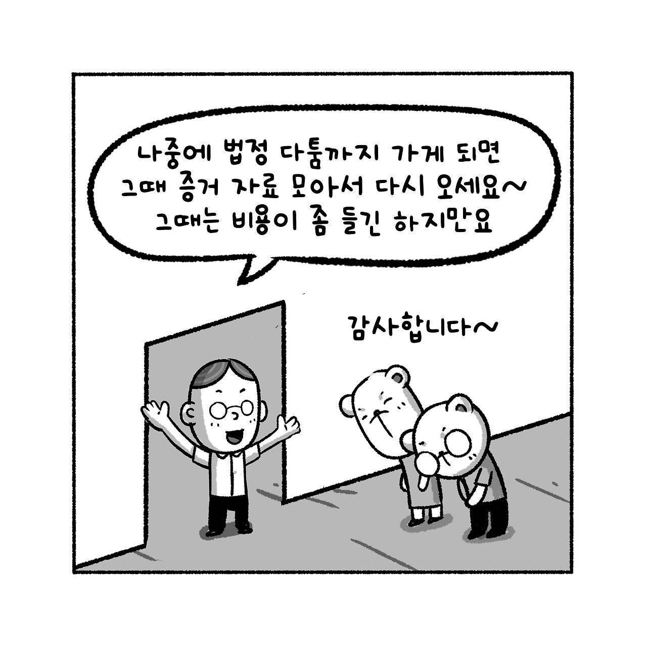 07화 법무사 사무소