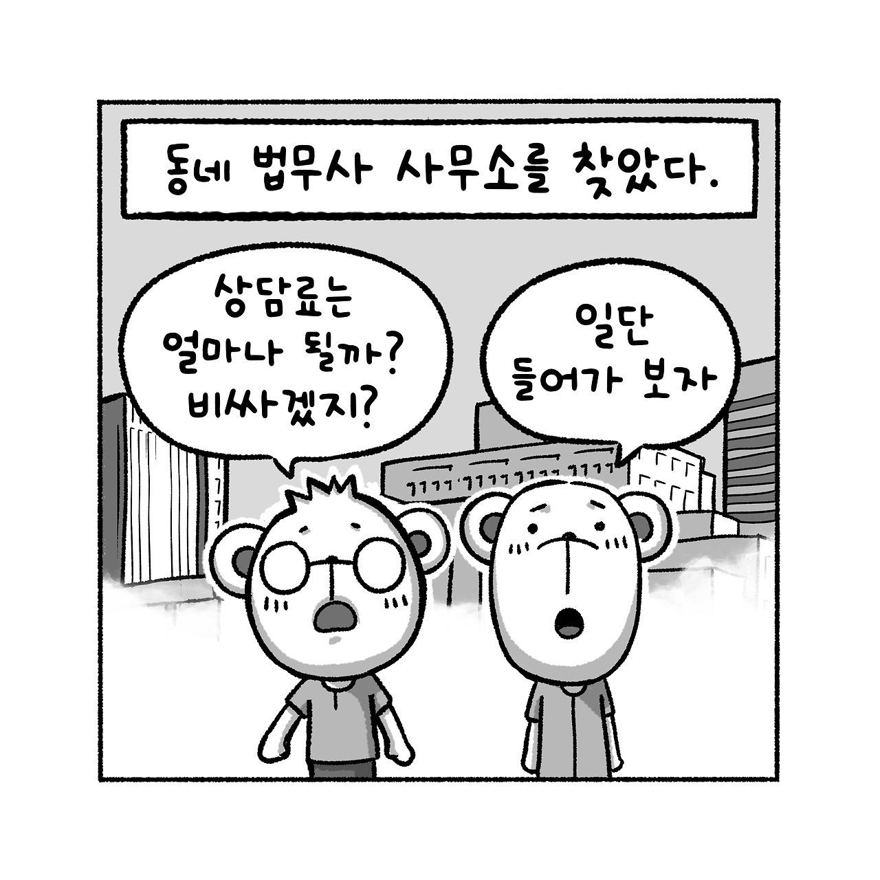 07화 법무사 사무소