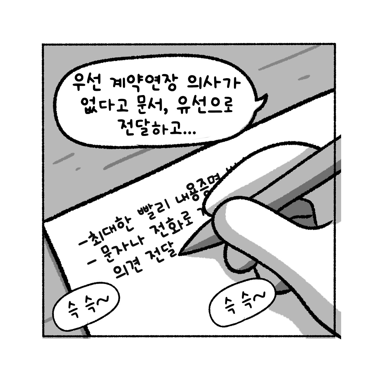 07화 법무사 사무소
