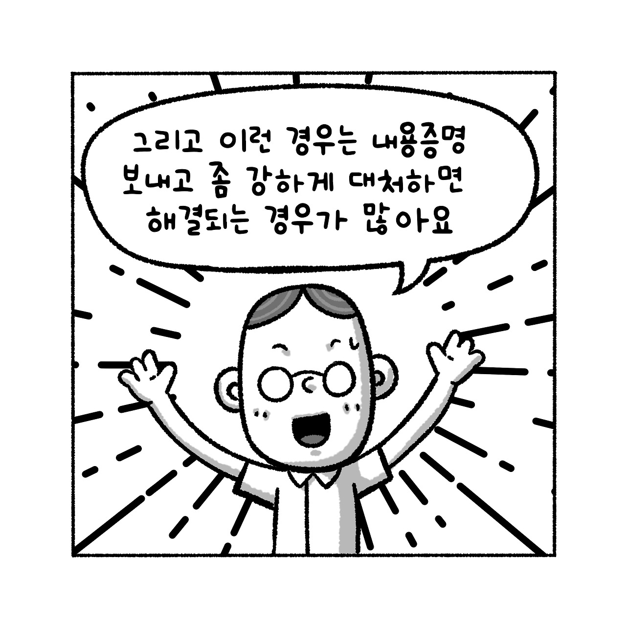 07화 법무사 사무소