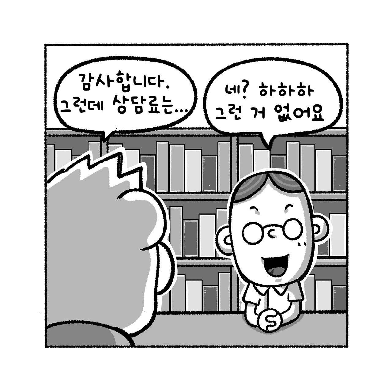 07화 법무사 사무소