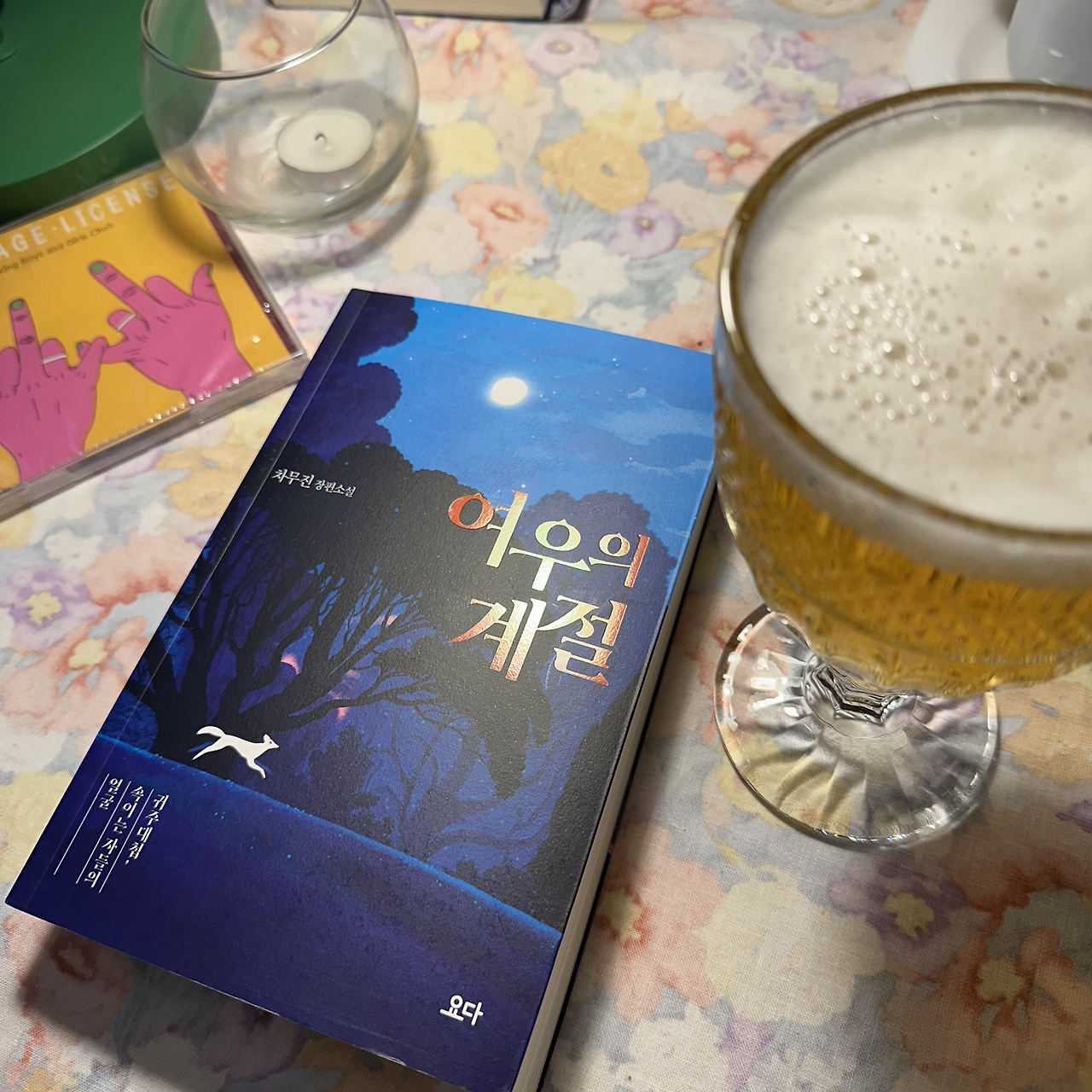 온라인 카지노 게임