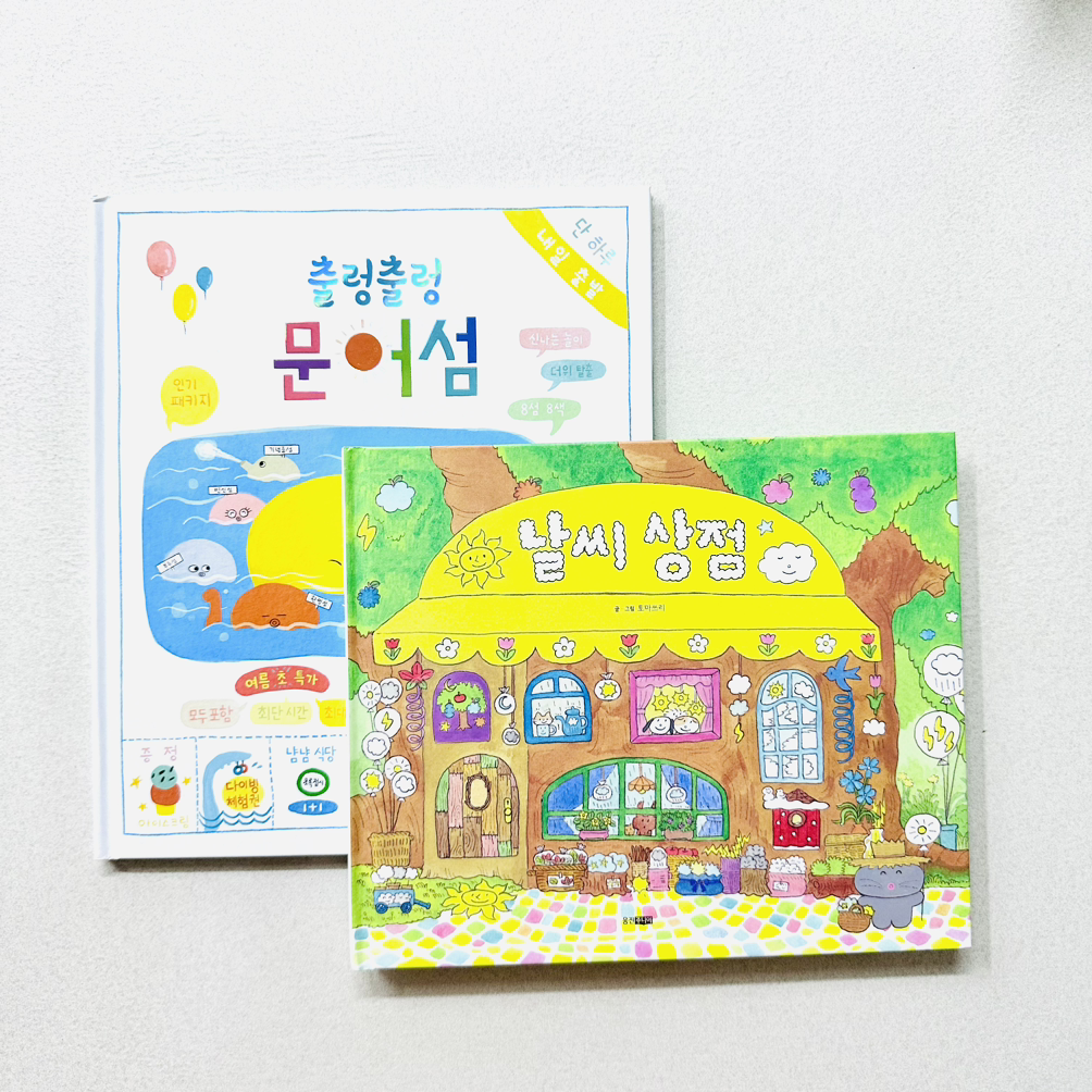 14화 전집이 꼭 필요할까요?