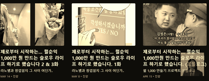 창작의 고통.. 작가님들 리스펙..!