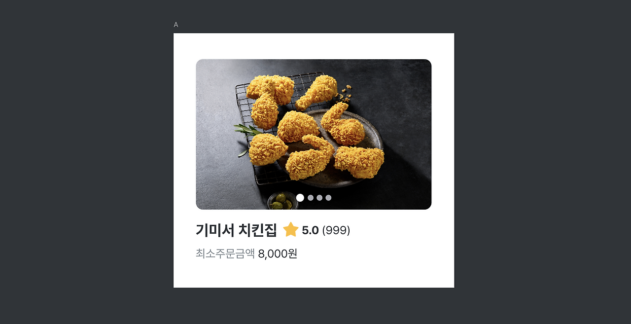 as is 예시 이미지