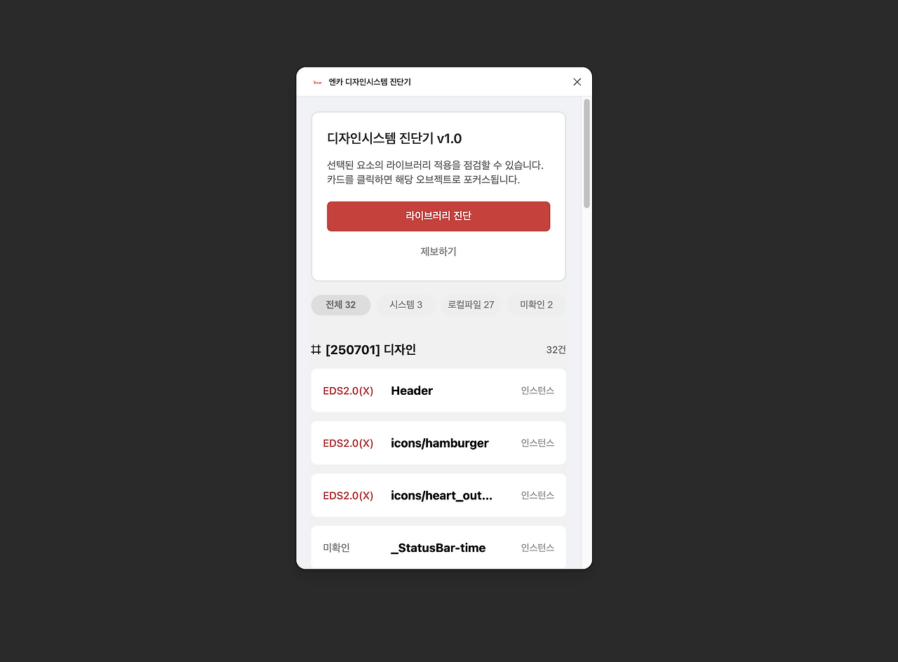 UI 디자이너, Cursor와 Figma 플러그인으로 디자인 시스템 파편화 문제 해결하기