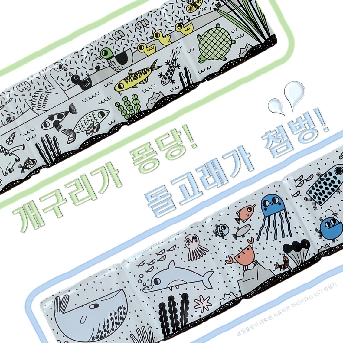 창의적인 북디자인 탐구 4_지피지기 백전백승
