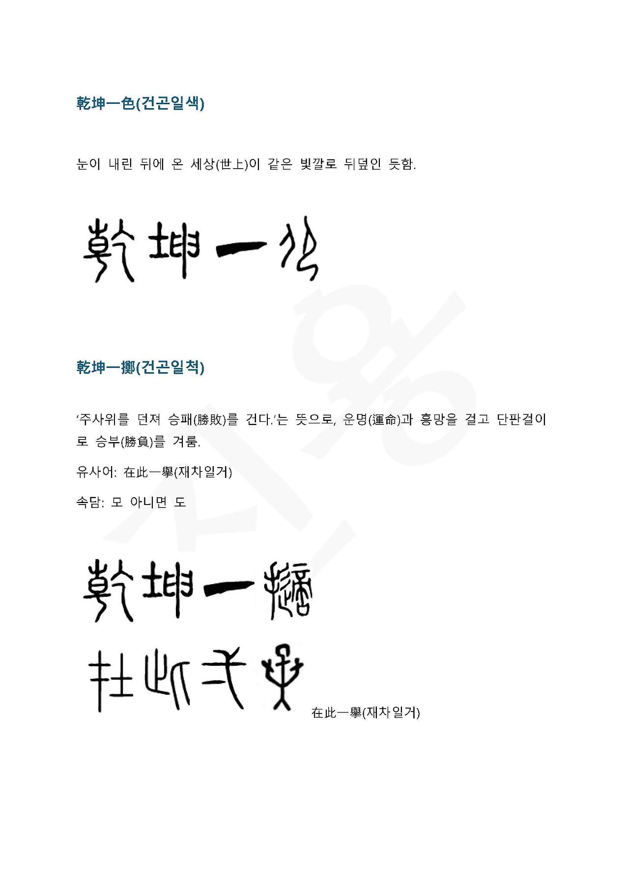 카지노 게임 추천