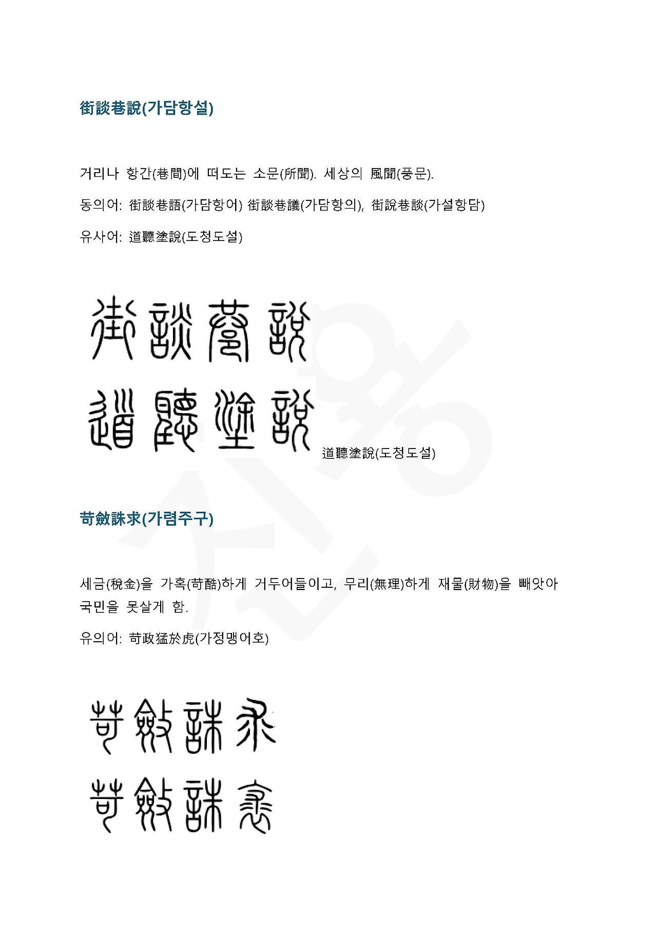 카지노 게임 사이트