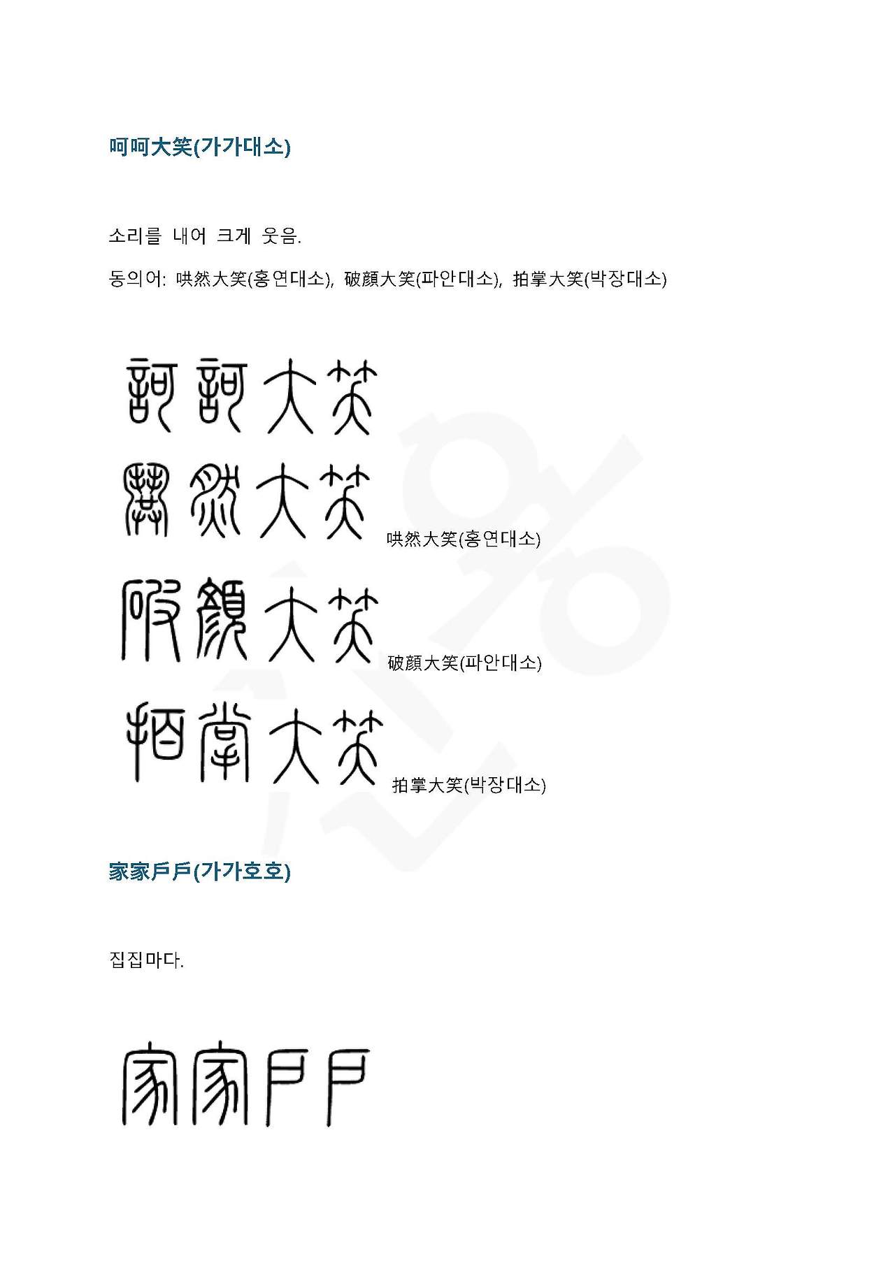 카지노 게임 사이트