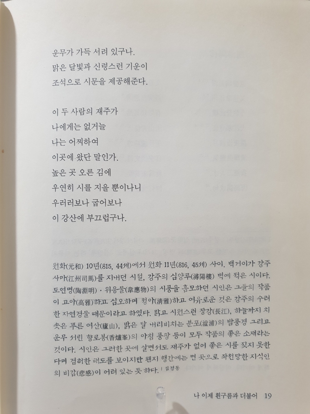 온라인 카지노 게임