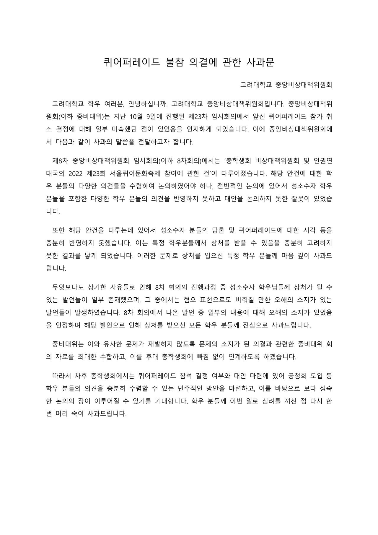 04화 학생회에 새솔이 날 수 있을까요