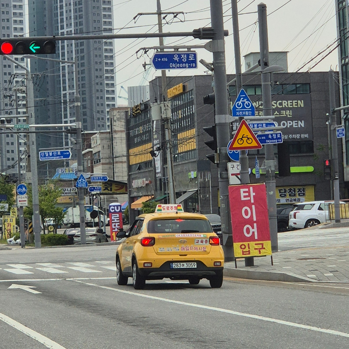 01화 운전연수