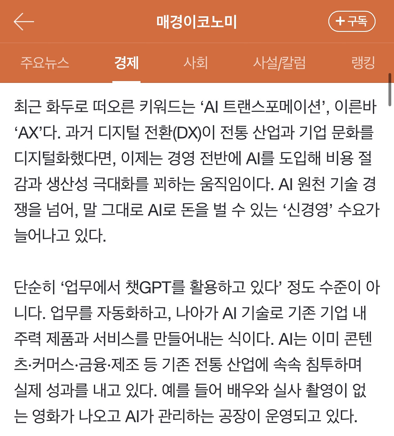 출처 - 매경이코노미