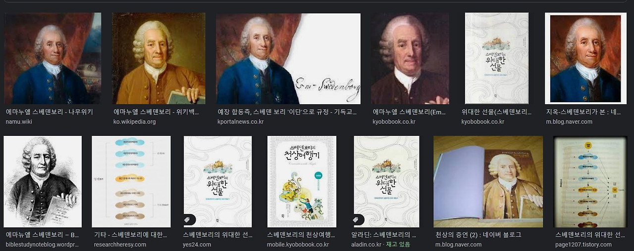 [신神과 함께?] 불교와 기독교의 사후세계의 공통점