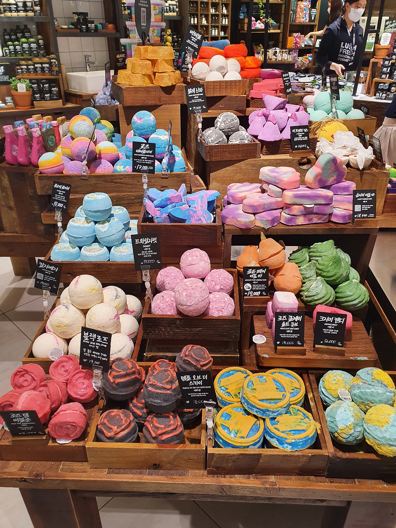 러쉬(Lush)