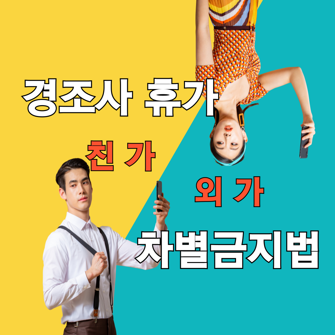 대형마트 영업규제 풀어? 쪼여?