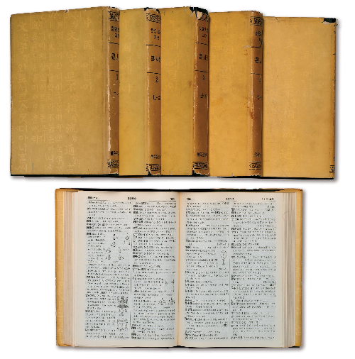 조선말 큰사전(출처: 을유문화사)