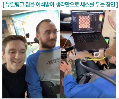 출처: Neurallink Youtube 