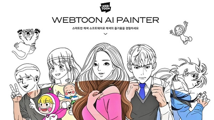 색만 고르면 알아서 채색해주는 서비스 ‘웹툰 AI 페인터’ 출처: 네이버웹툰