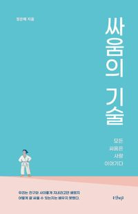 카지노 게임