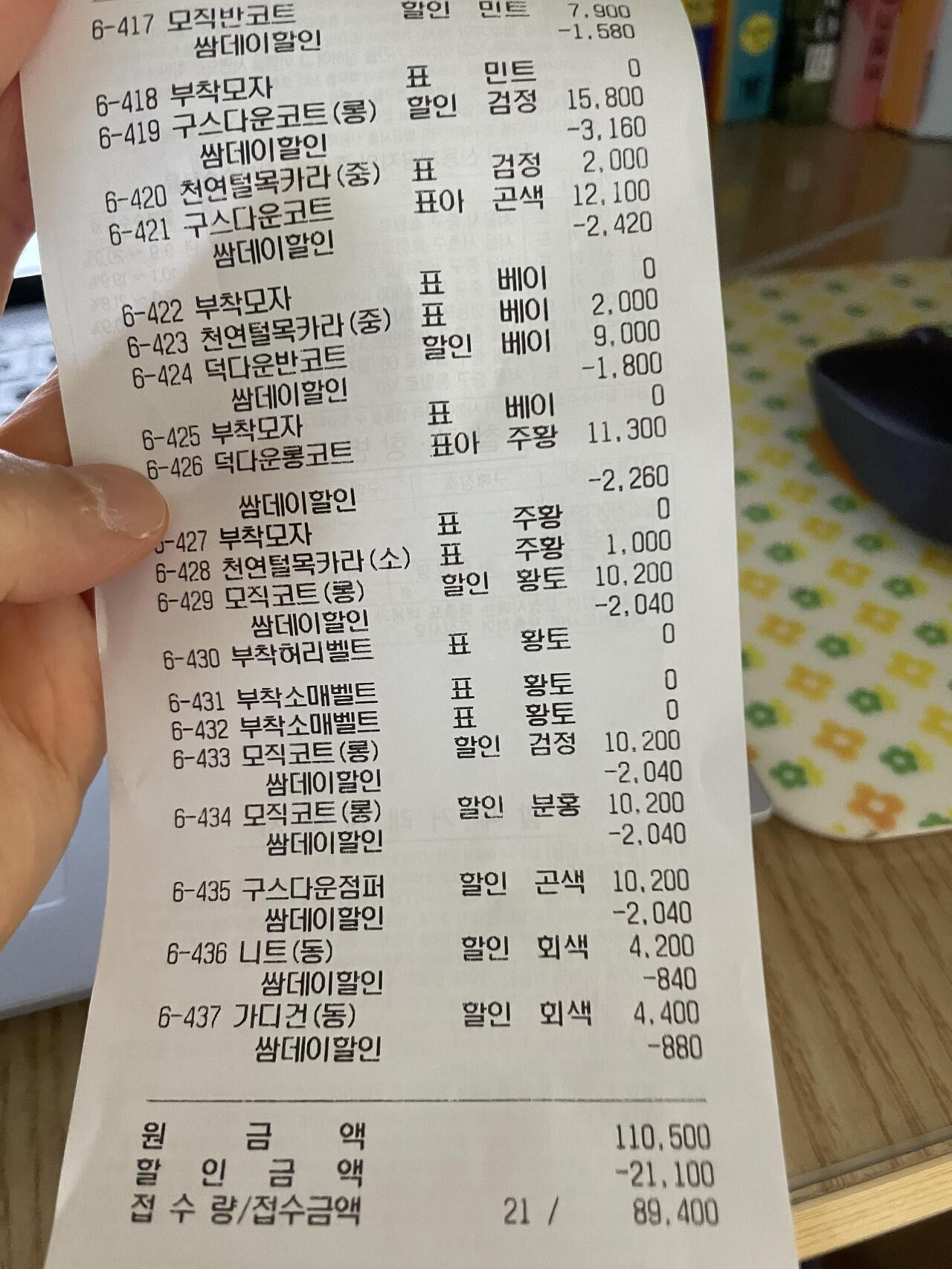세탁소 가깝지만 먼 곳