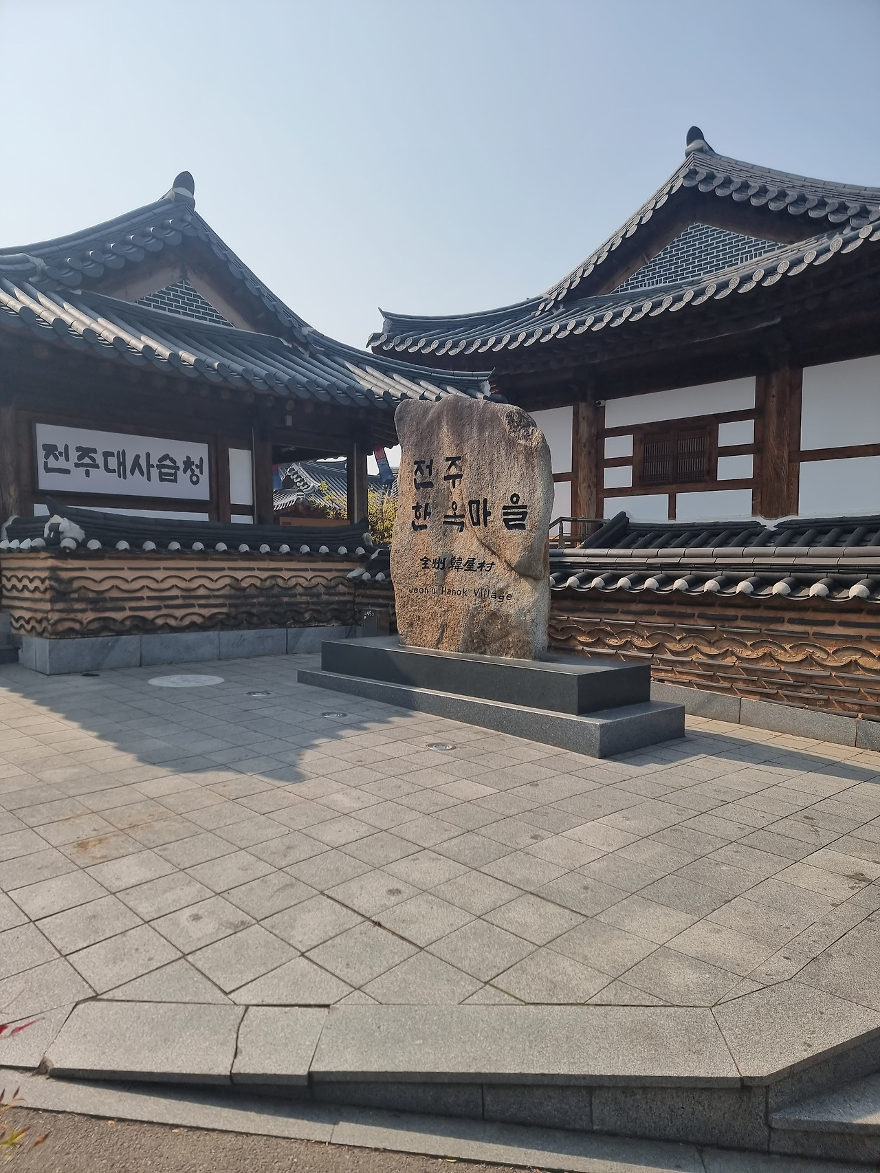 전주 대사습을 아시나요? 전주 대사습을 아시나요? 