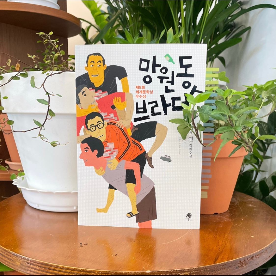 고림동 브라더스