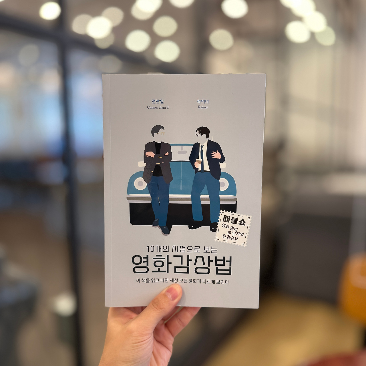 카지노 게임