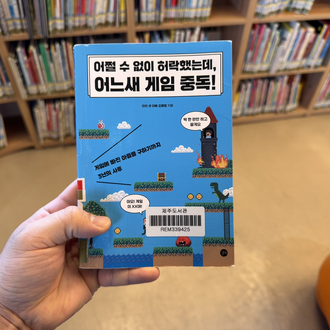 온라인 카지노 게임