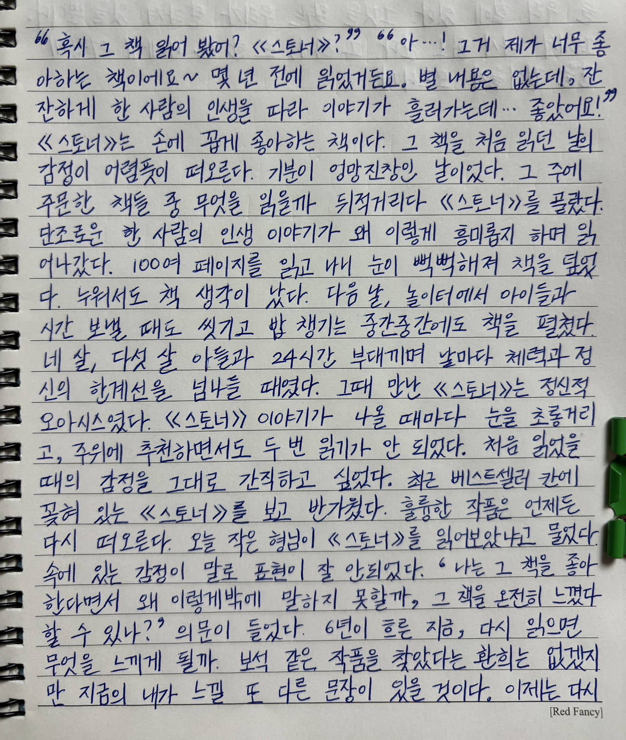 온라인 카지노 게임