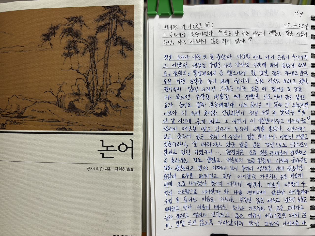 온라인 카지노 게임