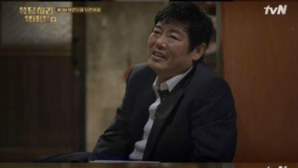 가장의 무게(응답하라 1988)