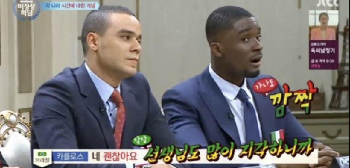 11화 멕시칸은 왜 맨날 약속에 늦을까?