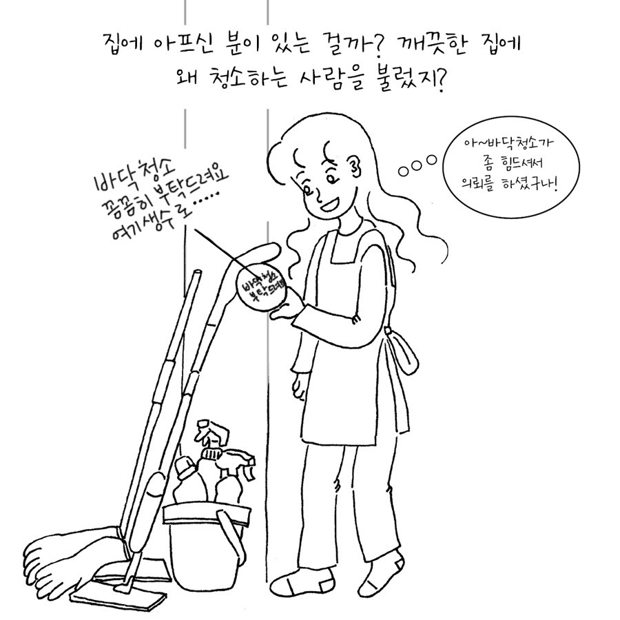 임장겸 가본 집 2
