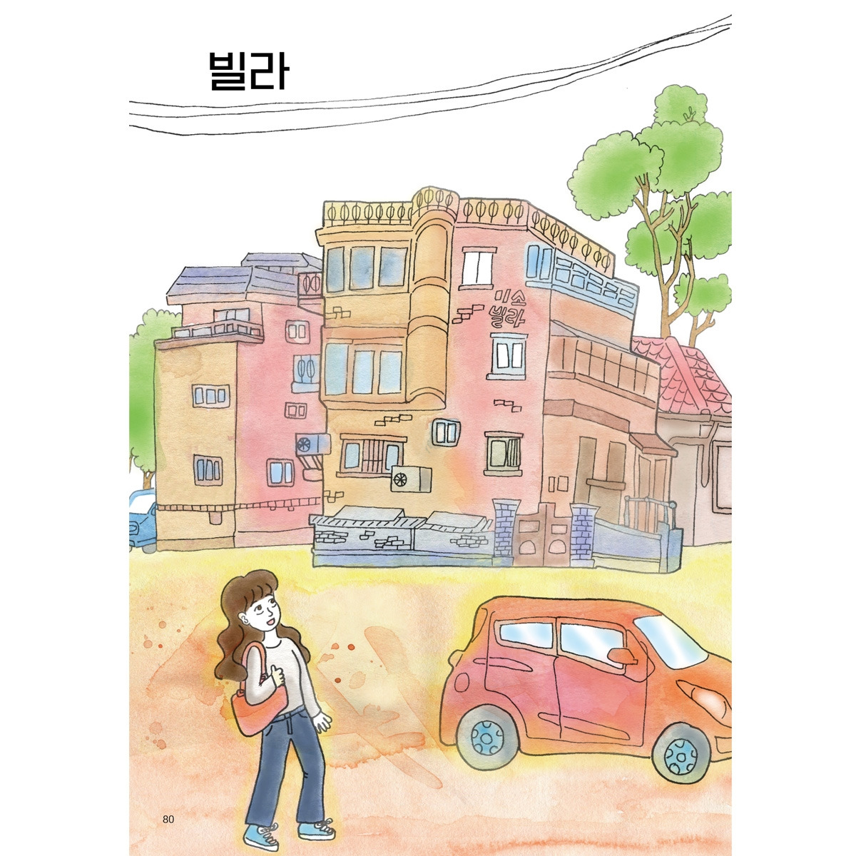 카지노 게임