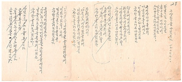 詩] 그대 그런 사람을 가졌는가