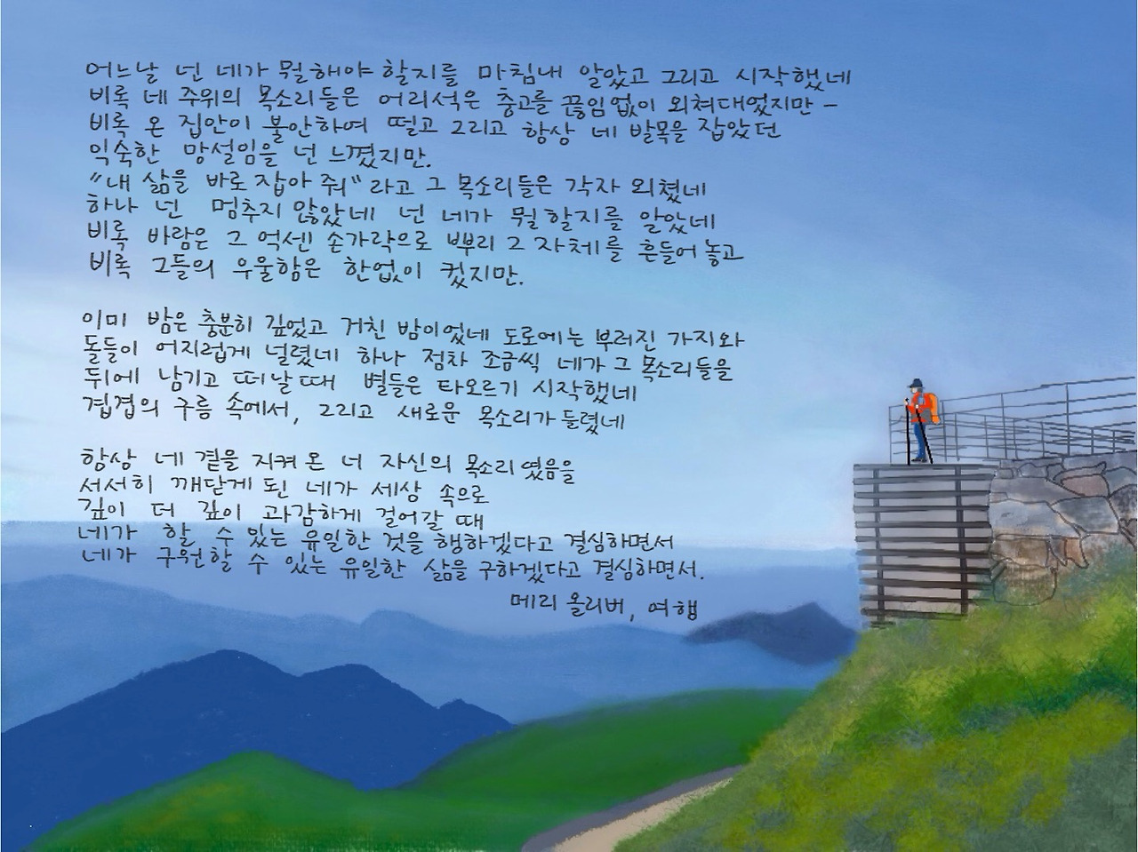익숙한 망설임을 넘어, 사랑 셀프 주유소