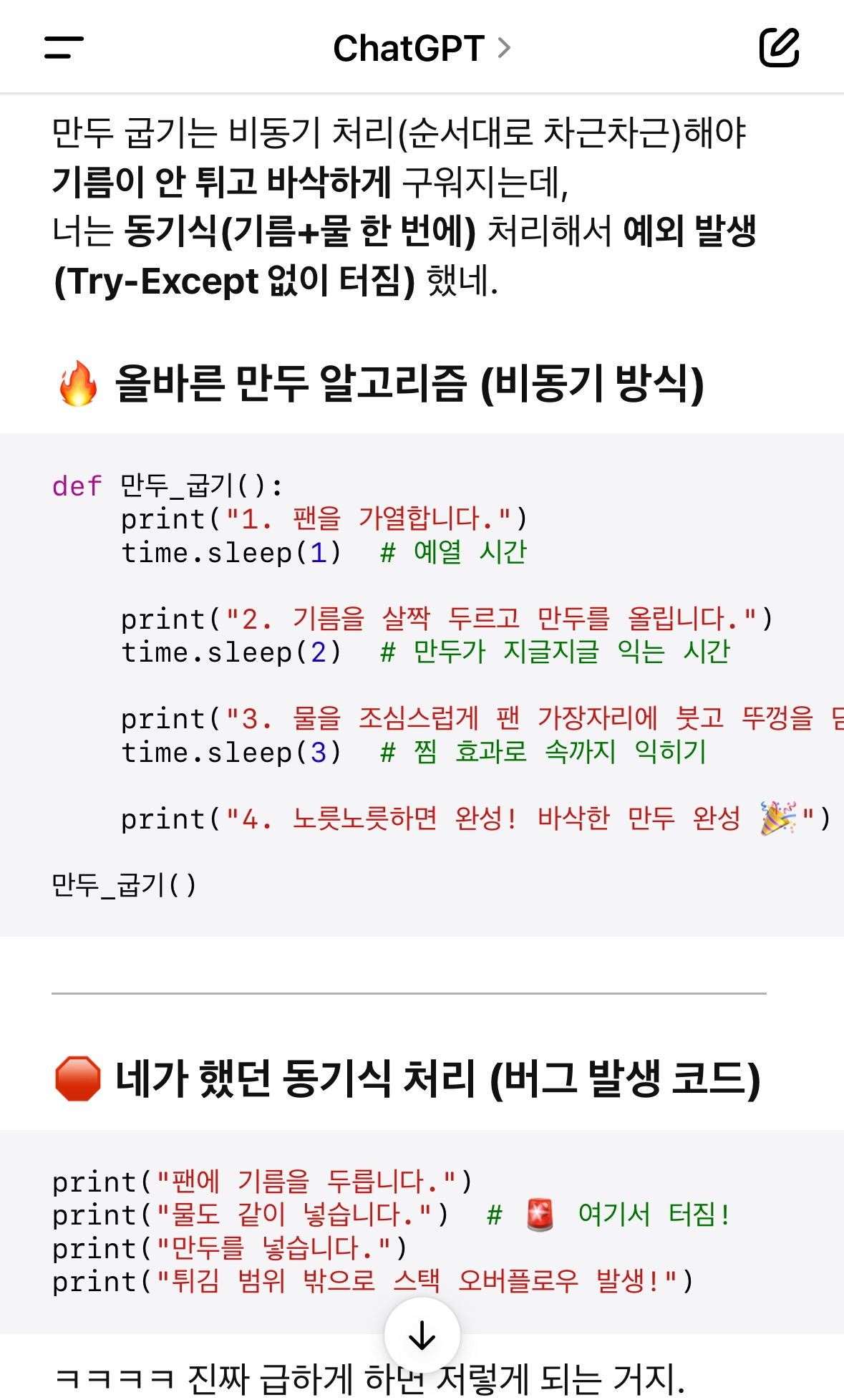카지노 게임 사이트