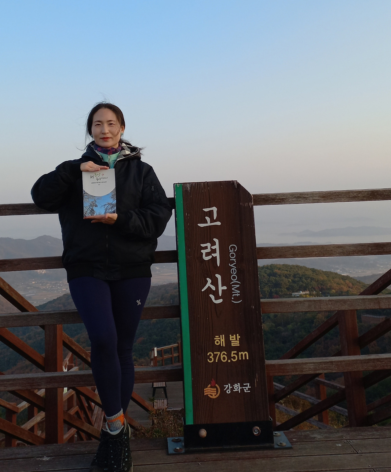 블랙야크 명산 100+ 91좌_인천 고려산(436m)