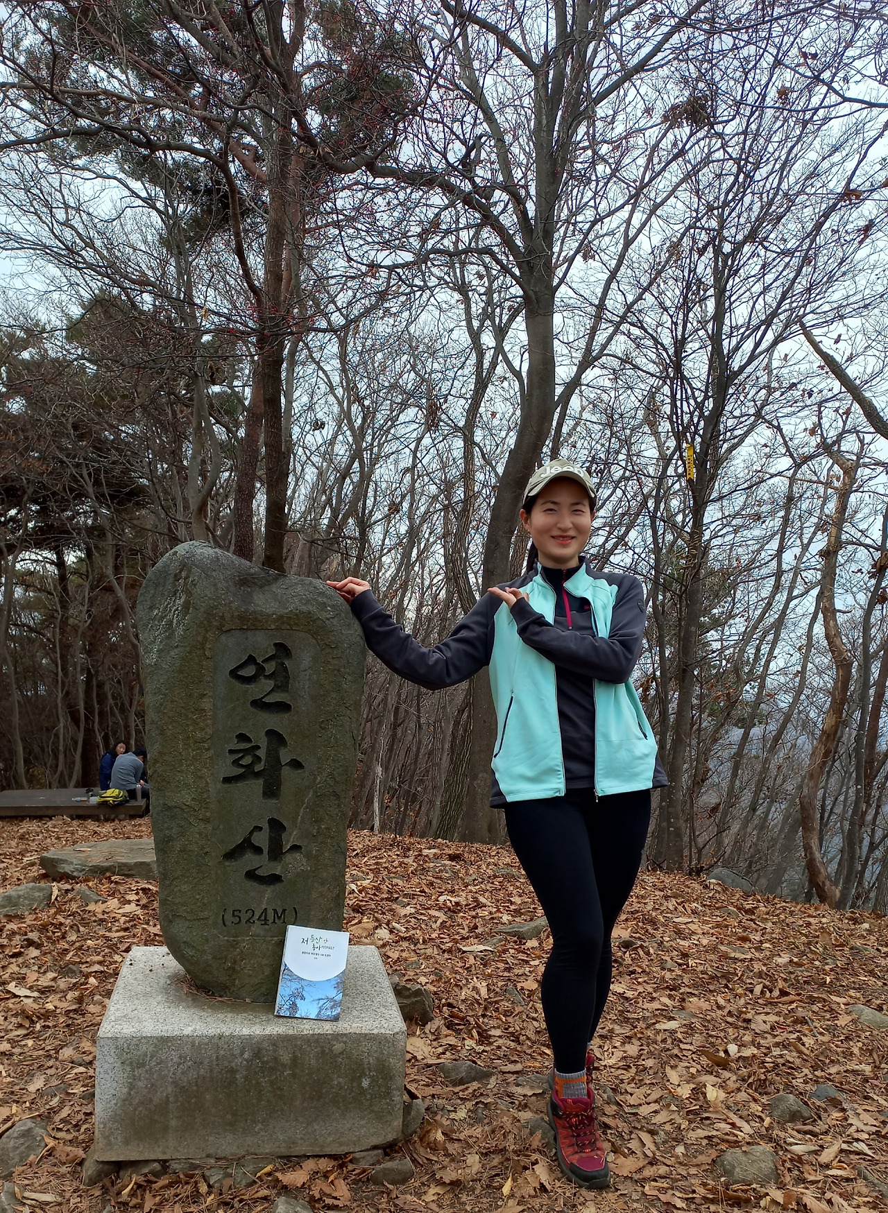 고성 연화산(528m)