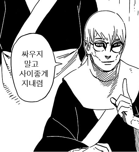 제발..! - 출처: 나루토