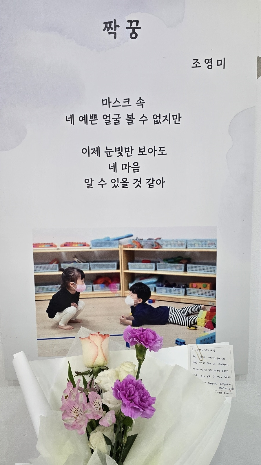 짝꿍