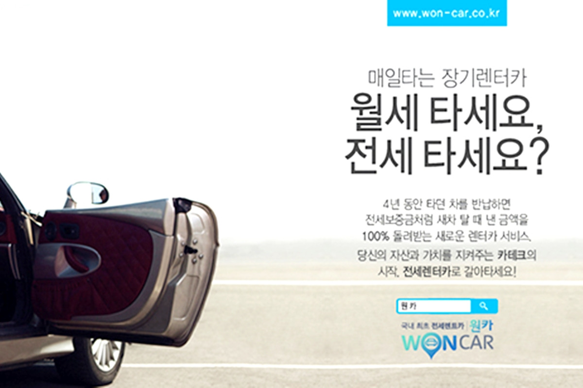 정부가 정책자금 지원한다는 렌터카 사업의 근황