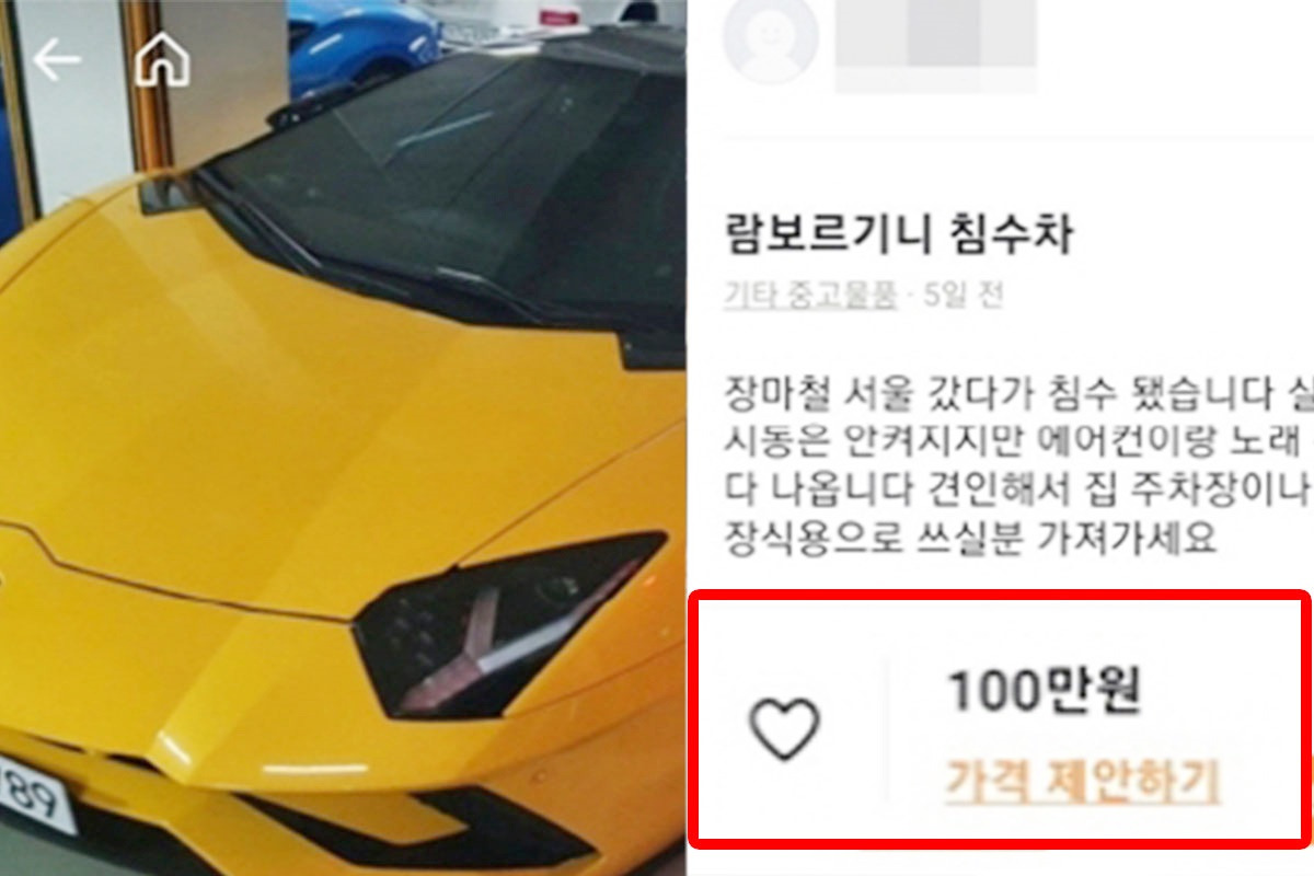 허위매물 끝판왕, 100만 원 짜리 람보르기니 진짜일까