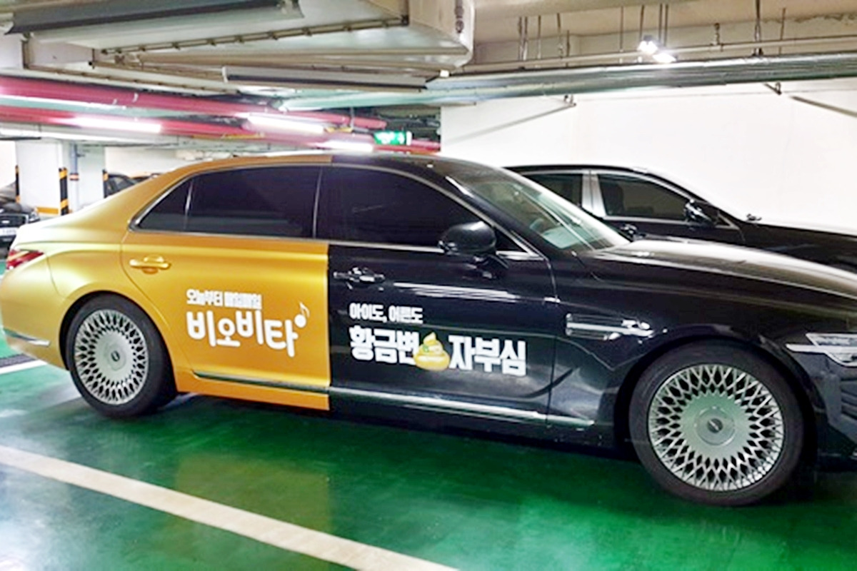 1억짜리 고급 세단에 황금색 랩핑한 '진짜 법인차'
