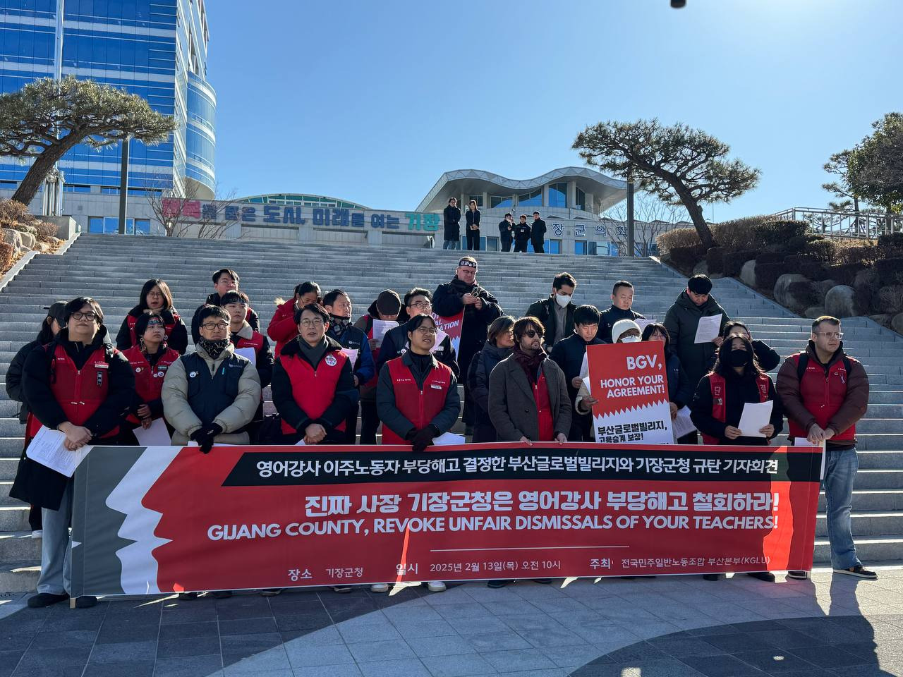 부산글로벌빌리지는 부당해고 철회하라!
